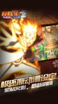 火影忍者究极冲击 火影忍者究极冲击