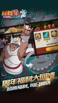 火影忍者究极冲击 火影忍者究极冲击