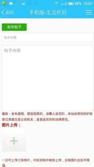 邢台123招聘软件