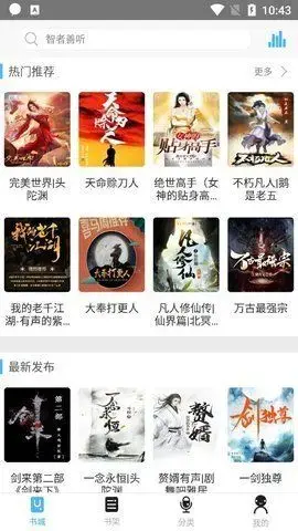 听中国听书网 听中国听书网