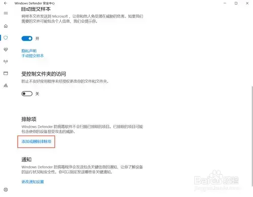 Windows Defender v2020 正版 Windows Defender v2020 正版