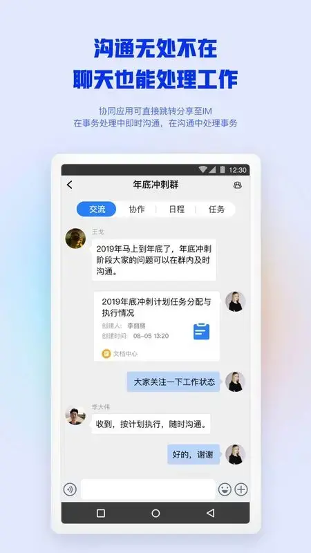 致远OA系统