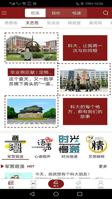 红客
