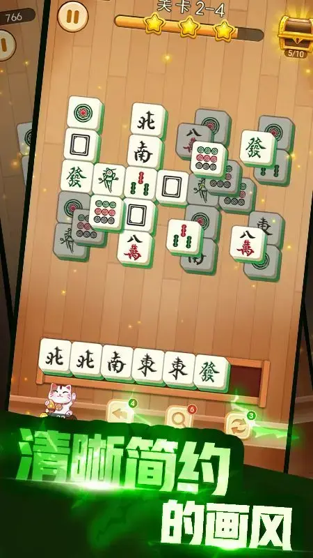 麻将消除乐 麻将消除乐