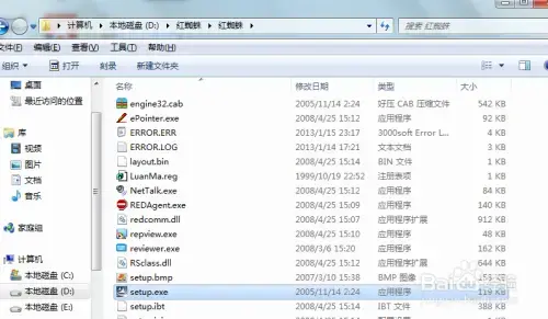红蜘蛛2024版 v7.2 255 用户版正式版