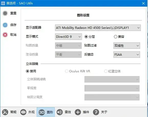 SAO Utils免费 v1.6 应用