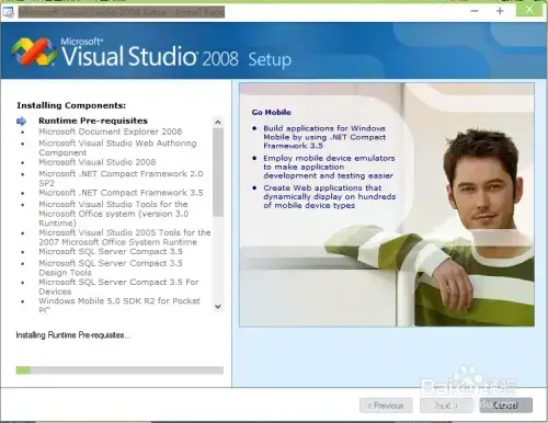 visual studio 2008精简版软件