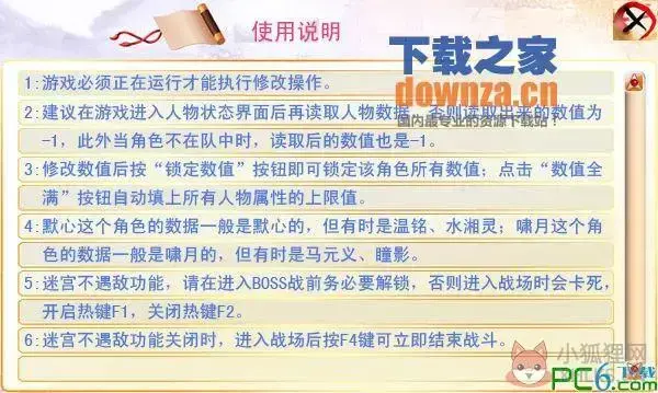 幻想三国志3修改器