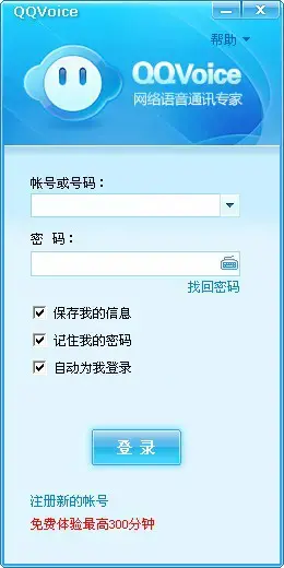 QQVoice正版 v5.0.4.1 正版完整版 QQVoice正版 v5.0.4.1 正版完整版