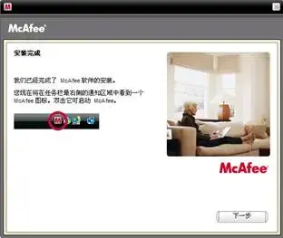 麦咖啡杀毒软件企业版 v2020 免费2024版 麦咖啡杀毒软件企业版 v2020 免费2024版