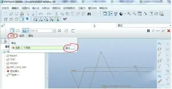 PRO/E软件 V5.0 2024实用 PRO/E软件 V5.0 2024实用