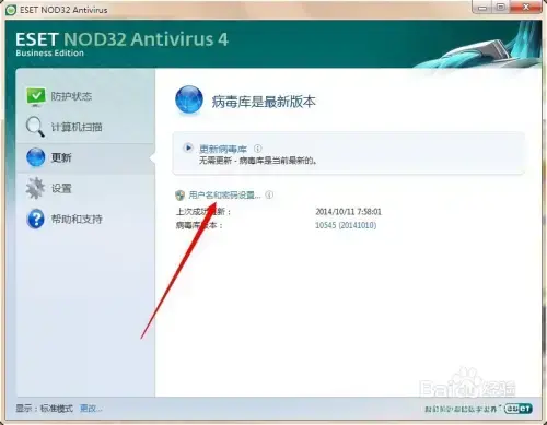 诺顿杀毒软件 v2020 免费企业版软件 诺顿杀毒软件 v2020 免费企业版软件