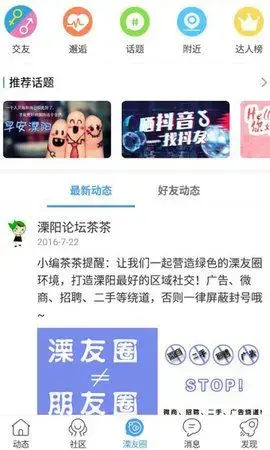 溧阳论坛百姓生活 溧阳论坛百姓生活