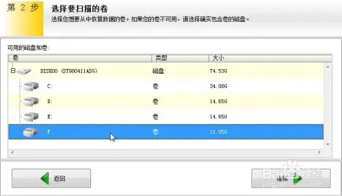 Easyrecovery Pro 6.06 绿色汉化版