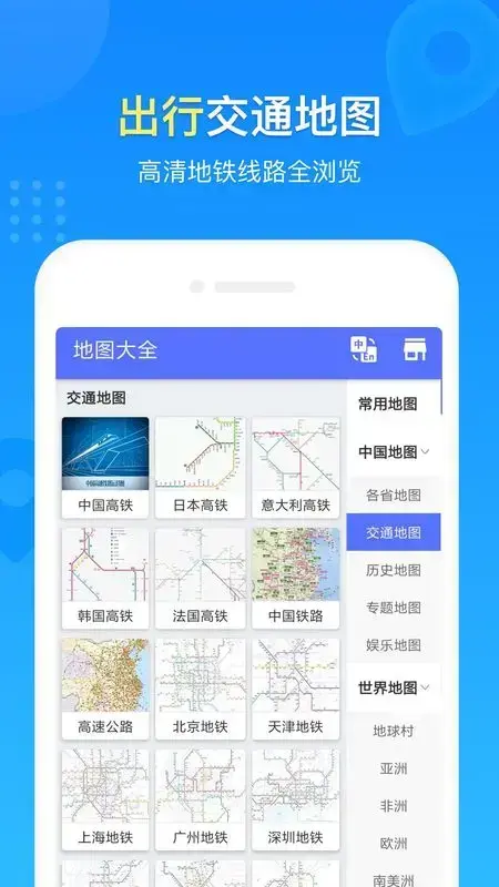 中国地图册 中国地图册