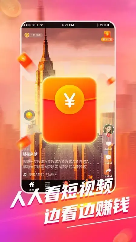 人人看