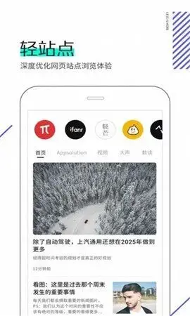 星际浏览器 星际浏览器