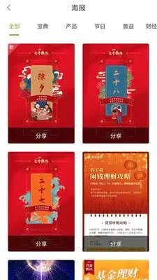 i理财师