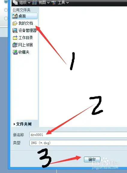 proe3.0百度网盘正式版 proe3.0百度网盘正式版