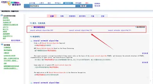中国知网翻译助手正版 v1.0 应用