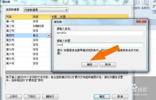 Foxtable狐表开发版 v2020 完美2024版免费 Foxtable狐表开发版 v2020 完美2024版免费