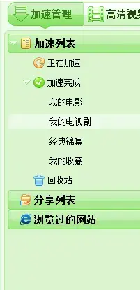 VideoSpeedy加速器 V3.1.5 绿色免费