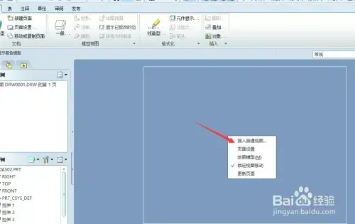 proe3.0百度网盘正式版 proe3.0百度网盘正式版