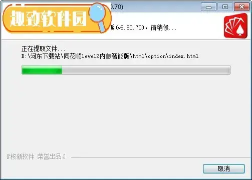 同花顺level22024版 v8.80.44 正式版