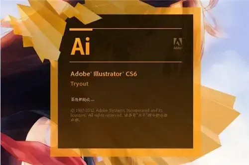 AI CS6中文2024版 实用