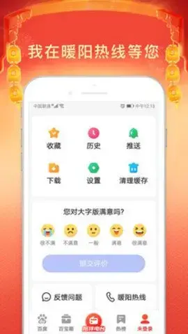 百度老年版