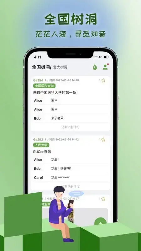 抒发森林 抒发森林