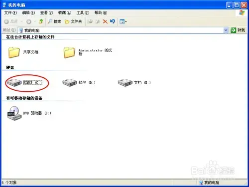 红蜘蛛2024版 v7.2 255 用户版正式版