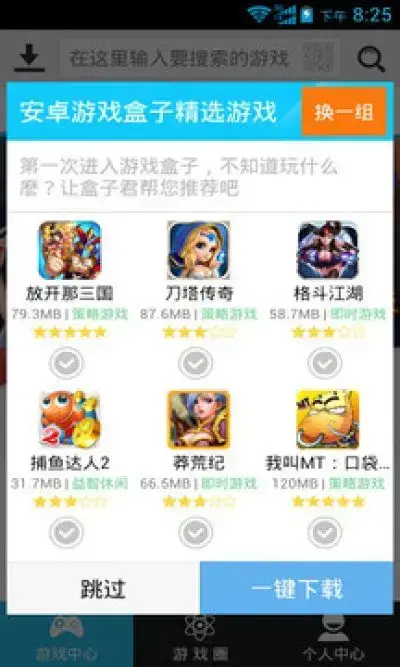 25az2024游戏盒子