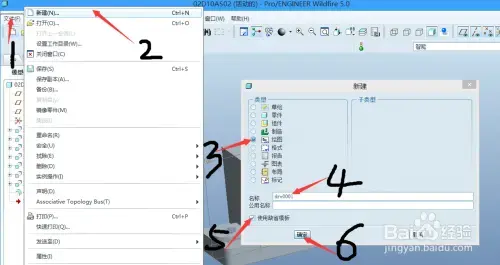 proe3.0百度网盘正式版 proe3.0百度网盘正式版
