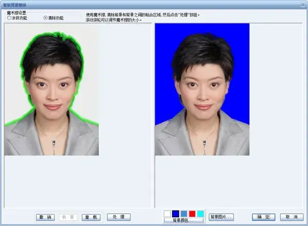 证照之星 v7.0 完美2024版免费 证照之星 v7.0 完美2024版免费