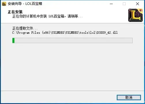 新浪LOL百宝箱正版 v3.9.2 最新免费版 新浪LOL百宝箱正版 v3.9.2 最新免费版