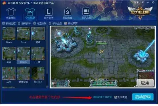 新浪LOL百宝箱正版 v3.9.2 最新免费版 新浪LOL百宝箱正版 v3.9.2 最新免费版