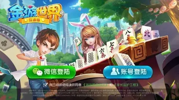 金游世界游戏中心官网