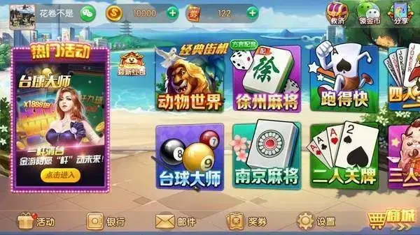 金游世界游戏中心官网