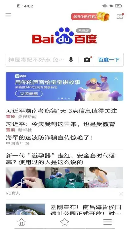吉象浏览器