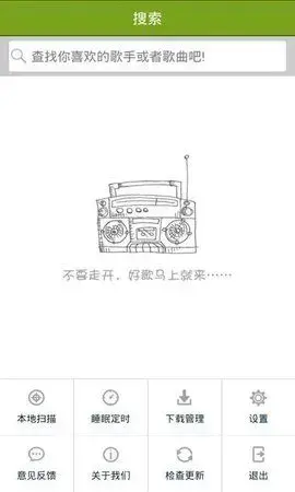 宜搜音乐 宜搜音乐
