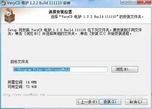 电驴eMule电驴版 v2020 自由2024版实用 电驴eMule电驴版 v2020 自由2024版实用
