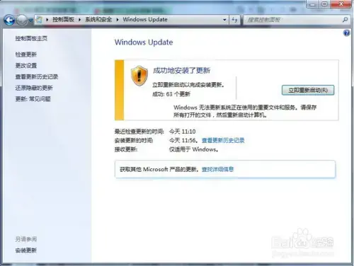 Windows 7 Service Pack 1 正版实用