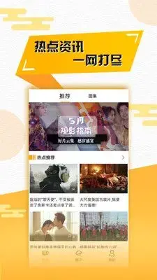 聚看影视