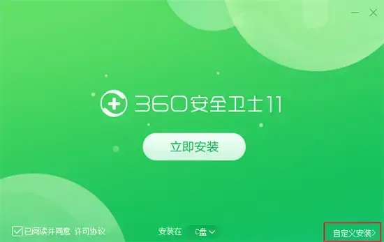 360电脑管家 v11.4.0 免费 360电脑管家 v11.4.0 免费