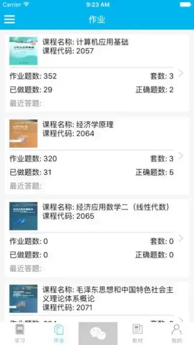 西财在线