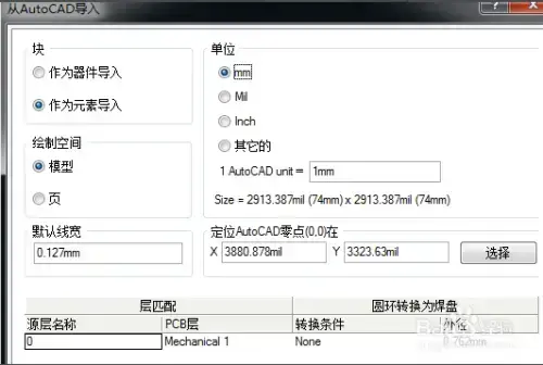 Protel DXP2004正版 简体中文2024版