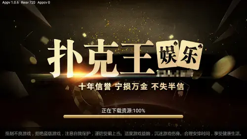 扑克王app下载二维码