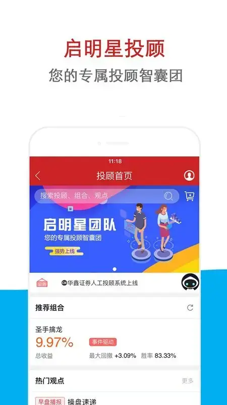 华鑫证券鑫e代 华鑫证券鑫e代