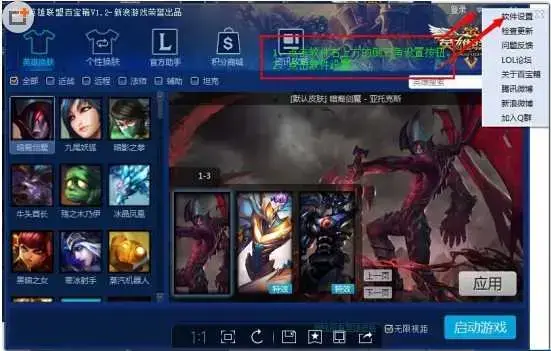 新浪LOL百宝箱正版 v3.9.2 最新免费版 新浪LOL百宝箱正版 v3.9.2 最新免费版